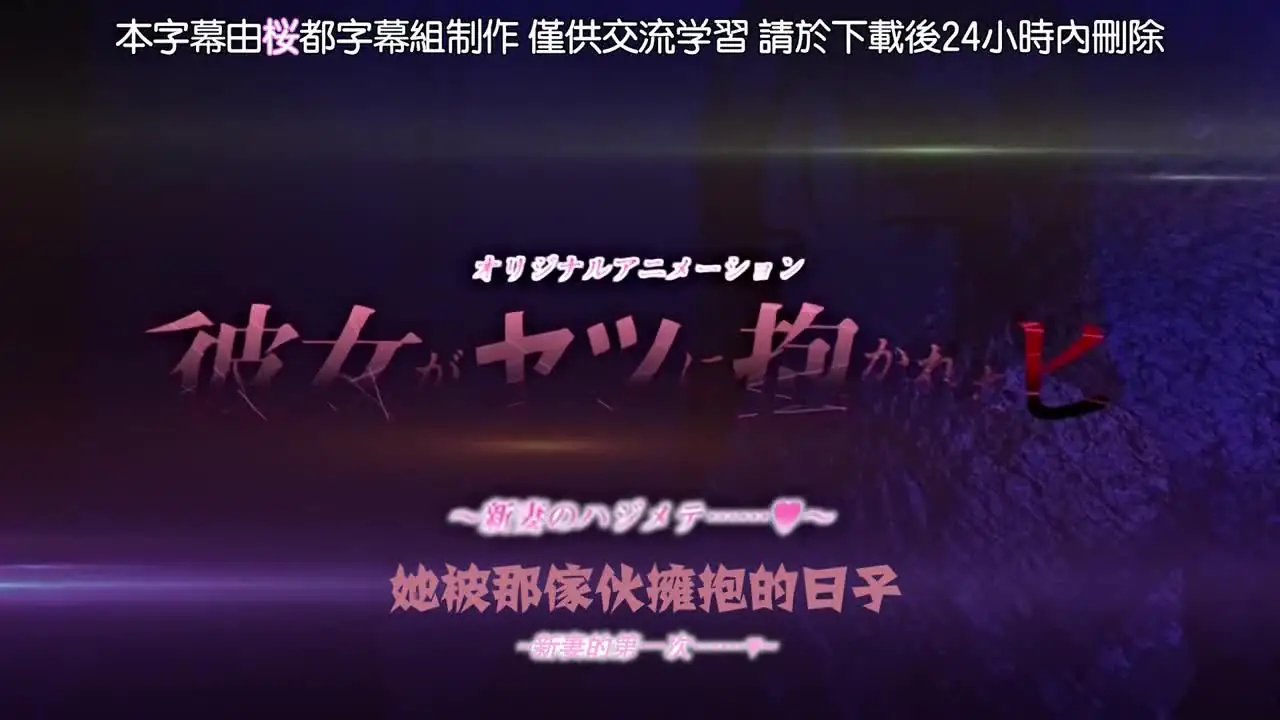 足交榨精 - 她被他拥抱的那一天 1