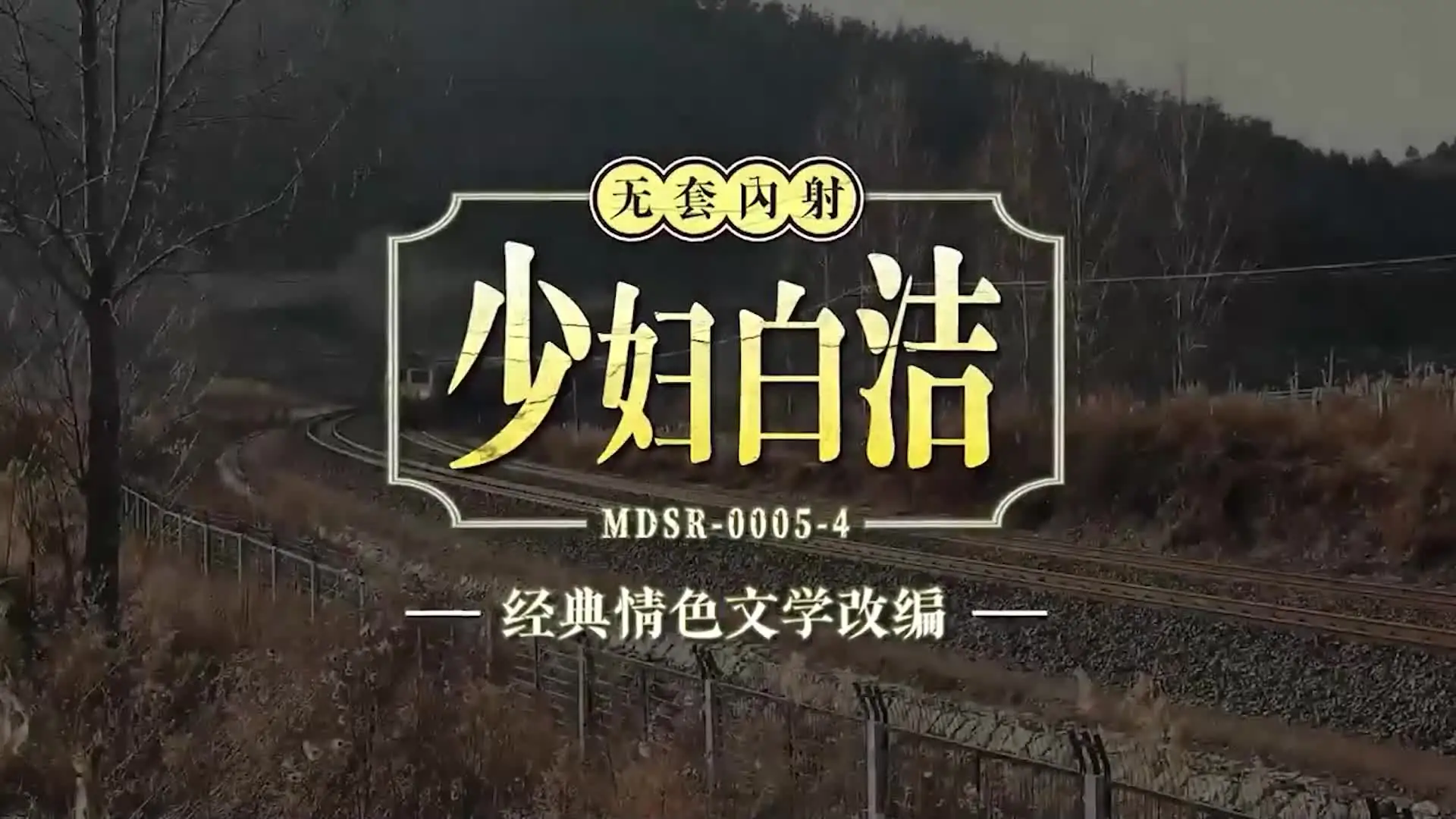 免费 色情 片 - 淫乱群P必看经典