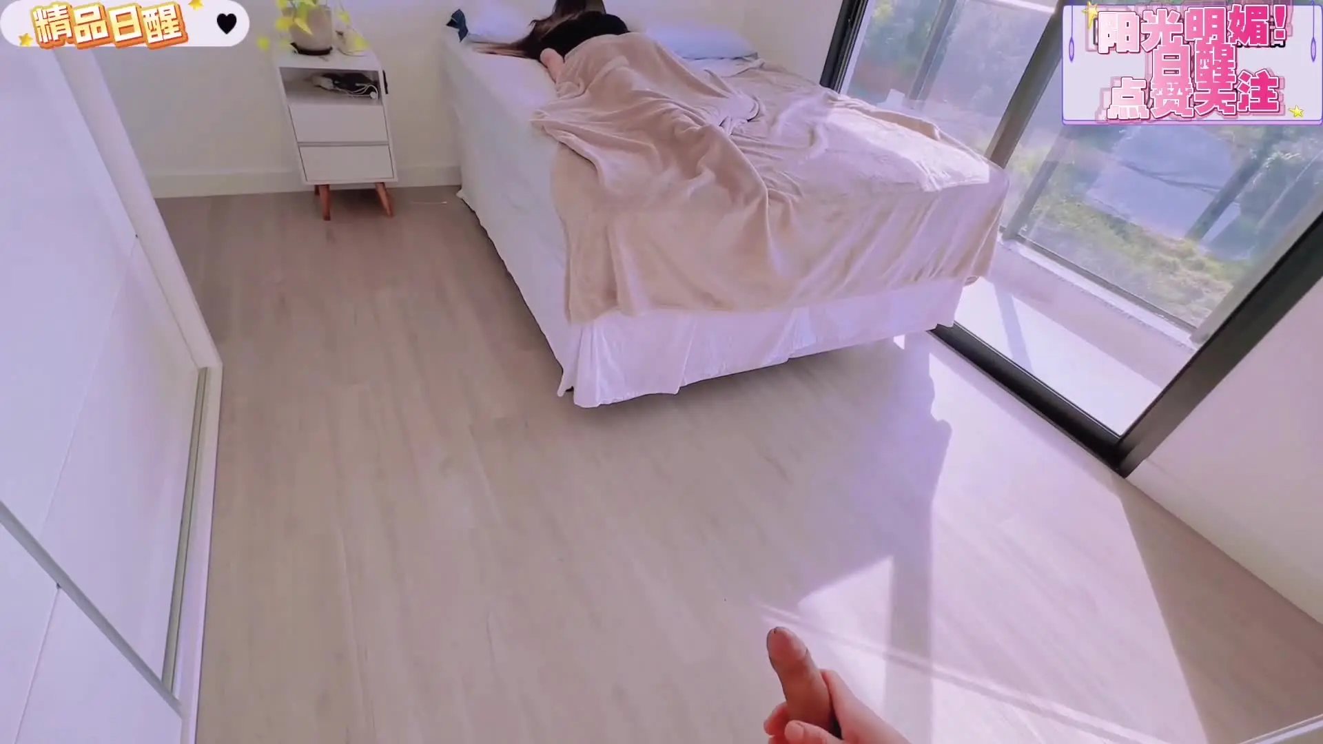 敏妹妹色情 - 内射！！早上叫醒服务