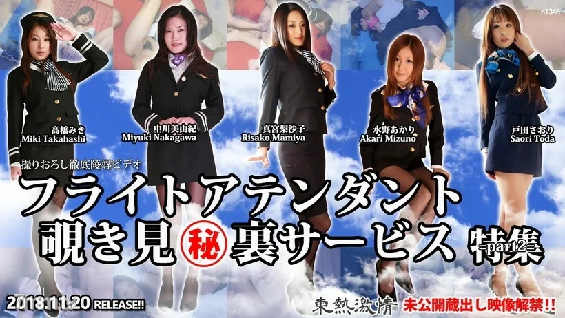 9 色 视频 - フライトアテンダント覗き見㊙裏サービス 特集 part2