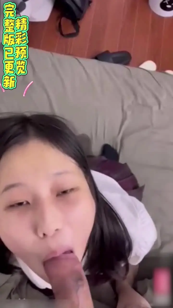 中国 色情 电影 - 大神调教05年清纯ik学妹，深喉口爆，大屌无情输出淫穴，小脸都被爸爸打肿了，后入内射！