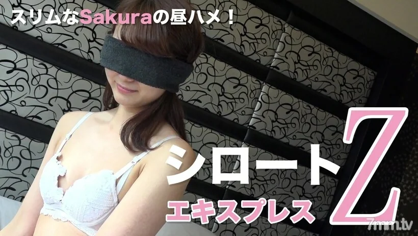 教父 探花 - スリムなSakuraの昼ハメ！（モザイク有り）