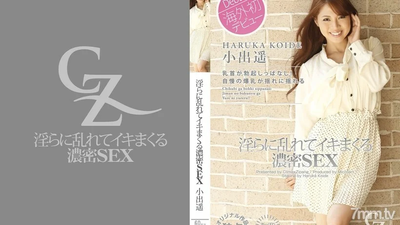 av换脸 - 淫らに乱れてイキまくる濃密SEX