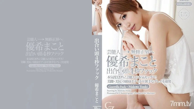 国内 黄色 网址 - 出合い頭4秒ファック！