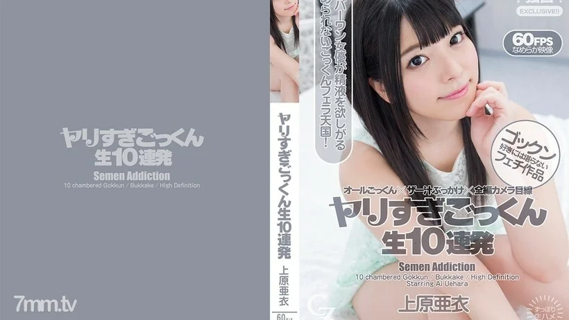 site 91porn.com view_video_hd.php milk - ヤリすぎごっくん生10連発 上原亜衣