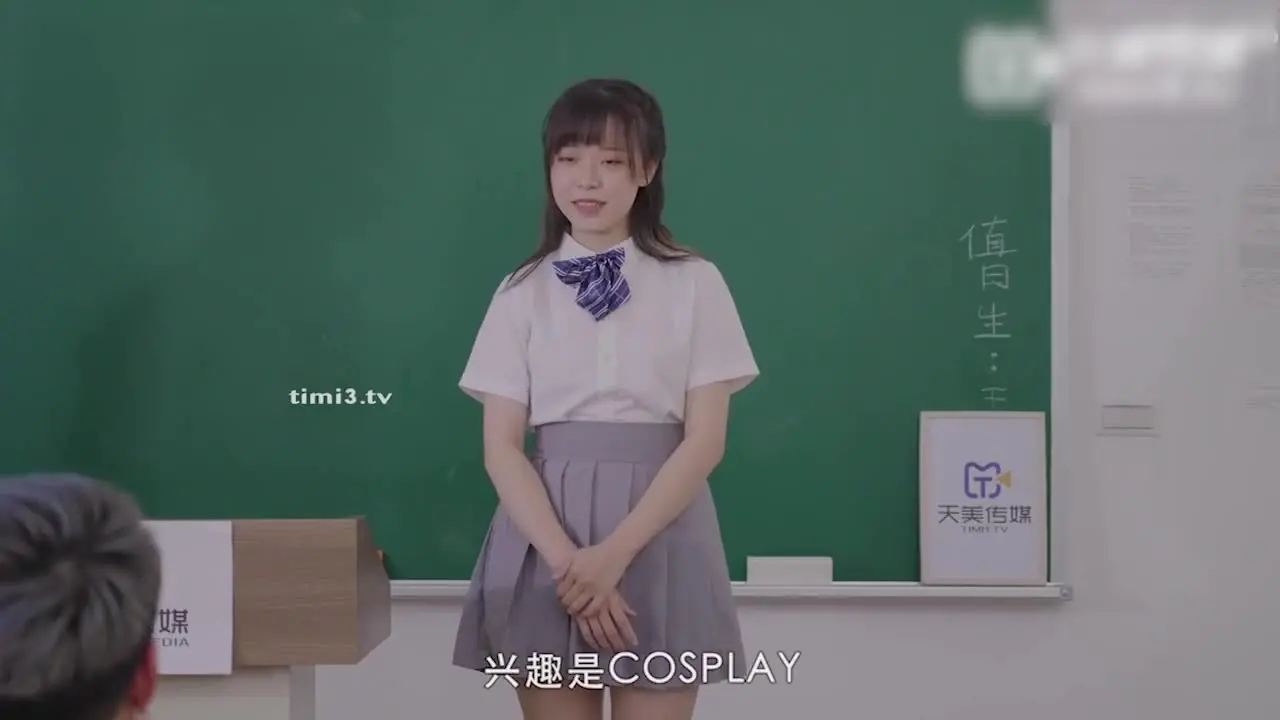 醉 鹅 娘 - 天美传媒 教室强干纯情女高中生