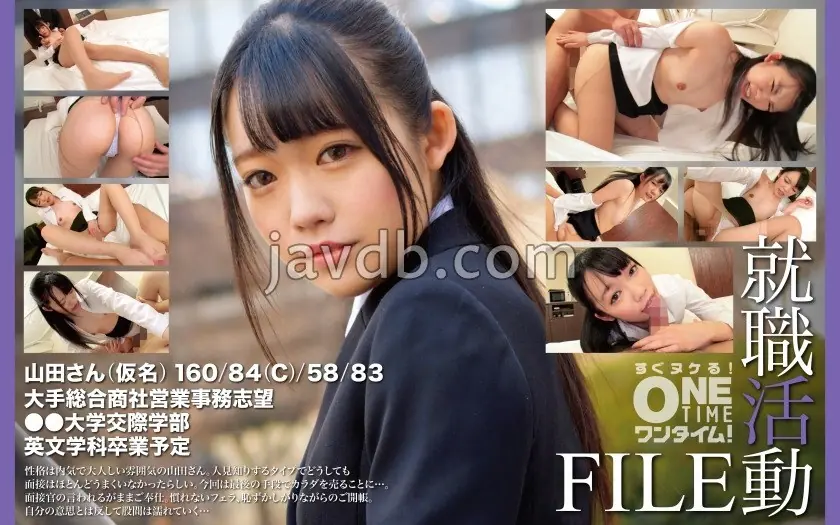 就職活動FILE 山田さん(仮名)