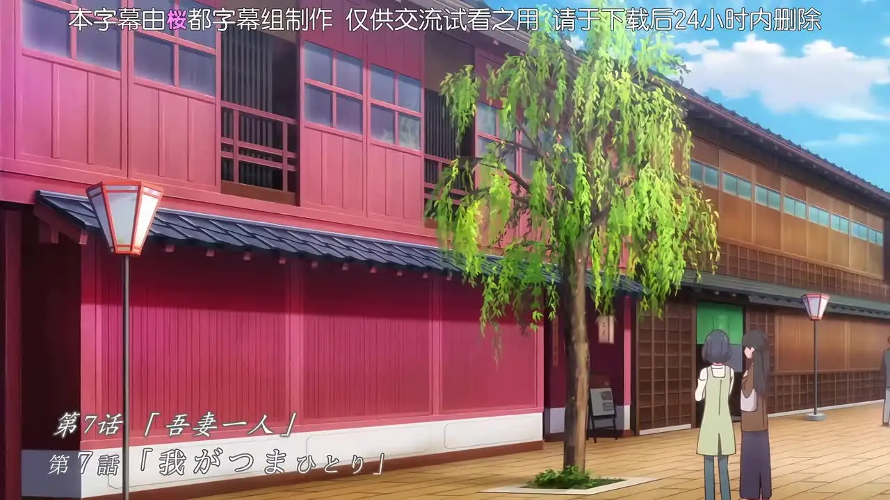 夫妇交欢 7 吾妻一人