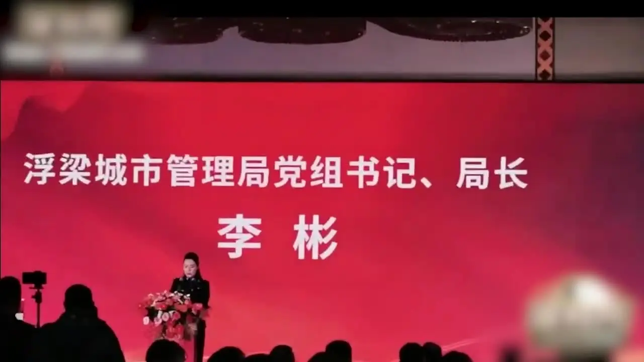 江西浮梁市 市场监管局局长 李彬 最美女官员大搞权色交易 且包养多名小鲜肉 不雅视频流出