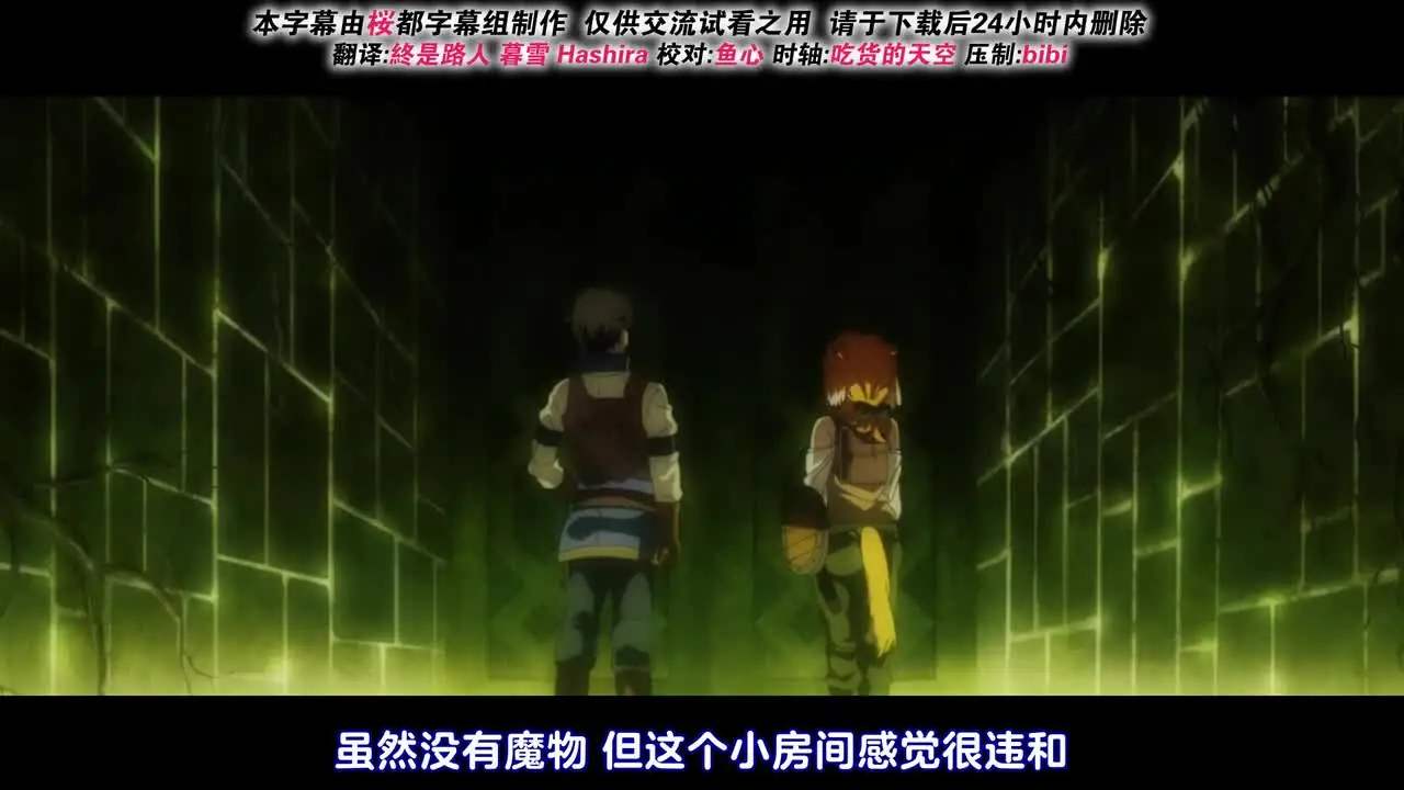 异世界迷宫里的后宫生活 6