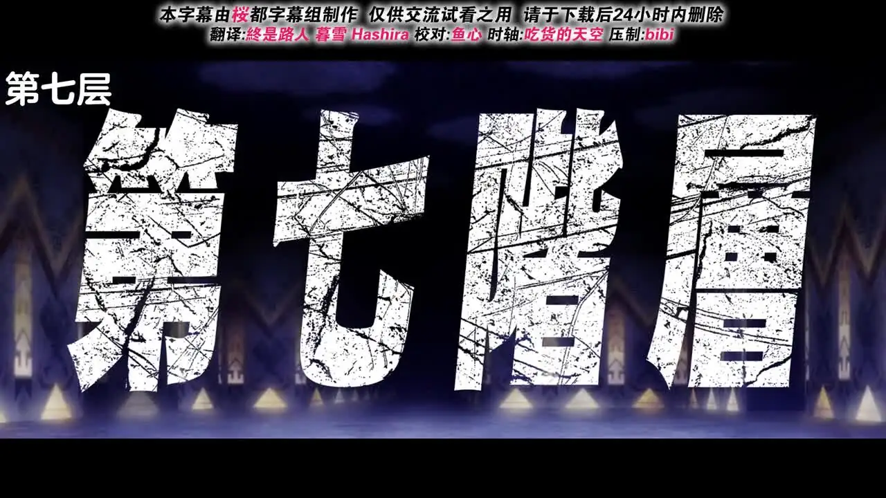 Haremsleben in einem jenseitigen Labyrinth 10