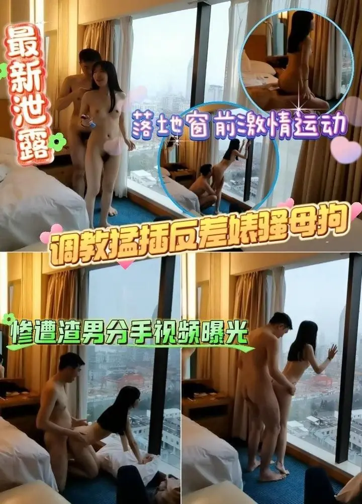 Học viện Mỹ thuật Thượng Hải năm 2002, Guo Moumin - Hoạt động tình dục nồng nhiệt trước cửa sổ lớn, huấn luyện và đâm mạnh vào con chó cái dâm đãng. Video bị chia tay bởi một kẻ vô lương tâm bị lộ ra.