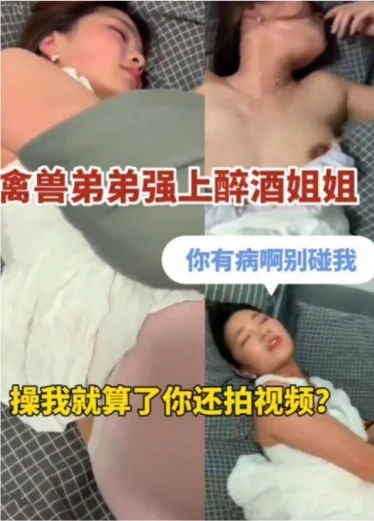 Le frère de l'animal a forcé sa sœur ivre ! Il m'a baisé, mais il a fait une vidéo.