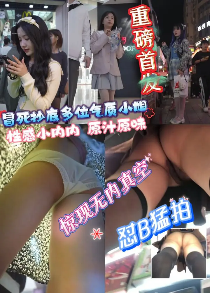 [Heavy Debüt] Gott riskierte sein Leben, um eine Reihe von Temperament Miss sexy kleine innere, originelle, schockierend kein Vakuum, Abneigung B heftigen Schuss, der Mut ist zu groß!