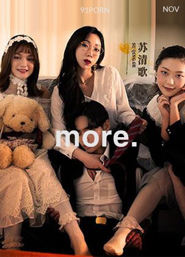 悪魔の少女ジュース第3章 - 蘇青戈徐雷