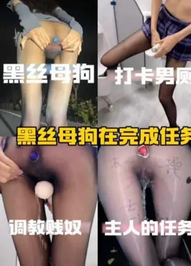 ブラックシルク・ビッチ・オンライン タスクを完了させる 雌奴隷をチューンナップする 紳士を殴る