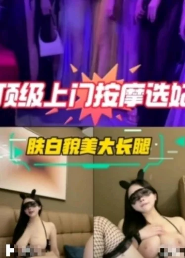 Top-Tür-zu-Tür-Massage-Picks - weiße Haut, schöne große lange