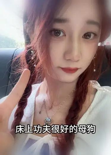 ベッドではいい女。