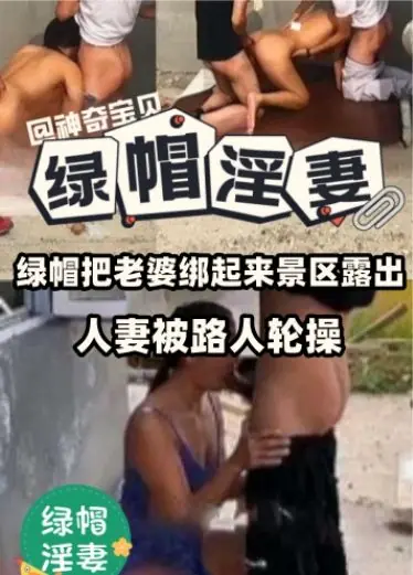 ¡[cornudo esposa kinky) cornudo atado su esposa exposición escénica, esposa humana por los transeúntes ronda de mierda, demasiado emocionante!