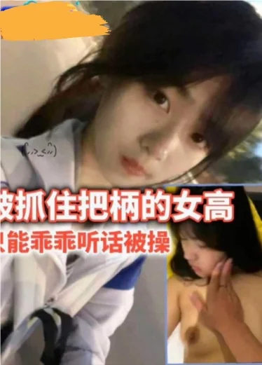 Una studentessa liceale colta in flagrante non può che essere obbedientemente scopata.