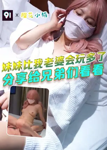 Original Cherry Blossom Kitten Ir a jugar en una isla tailandesa, recogió una hermana, mucho más que mi esposa va a jugar, compartirlo con los hermanos para ver