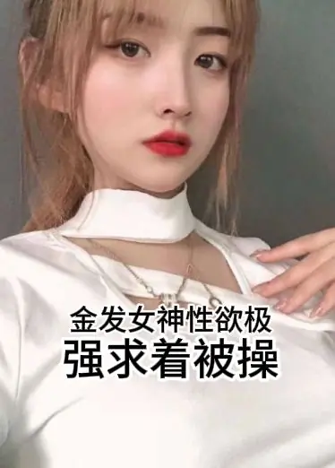 성욕이 왕성한 금발 여신이 섹스해 달라고 애원합니다.