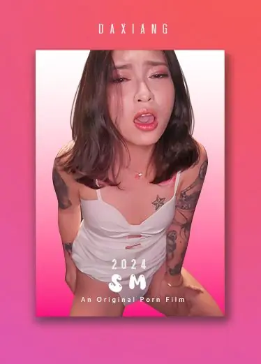 【大象传媒】性爱的奴隶 玖玖 请做我的主人