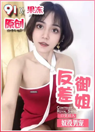 Original Jelly Extremely Contrasting Royalty - Enslaving Male Favourites