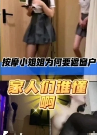 Why did the massage lady cover the window?