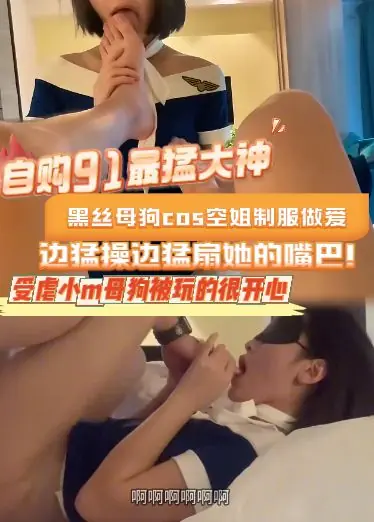 Schwarze Seide Schlampe cos Stewardess Uniform Sex, schlug sie hart in den Mund, während fucking hart! Sie ist nicht wie ein menschliches Wesen überhaupt behandelt, und die masochistische kleine m-Schlampe ist eine große Zeit haben!