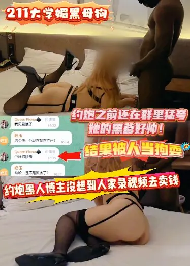 Auto-acquisto 211 Università Mei cagna nera - datazione blogger nero non si aspettava che le persone a registrare video per vendere i soldi, la datazione prima che il gruppo anche feroce lodare il suo padre nero così bello!