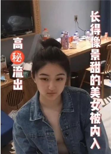 징천을 닮은 아름다운 소녀가 유출에 들어갔습니다.