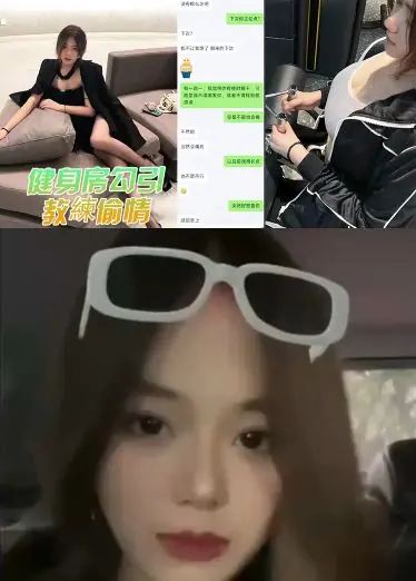 健身房勾引教練偷情，被教練老婆发现曝光