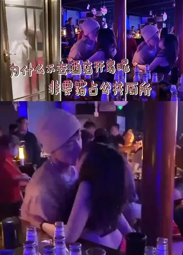 为什么不去酒店开房呢？非要霸占公共厕所，被拍了吧