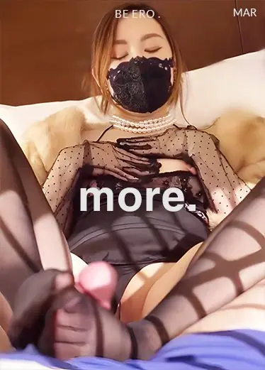 米菲兔《点燃御姐的足交欲》足交内射操出蜜汁