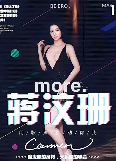 名人将汶珊外流事件！ 乖巧听话 就爱被肏