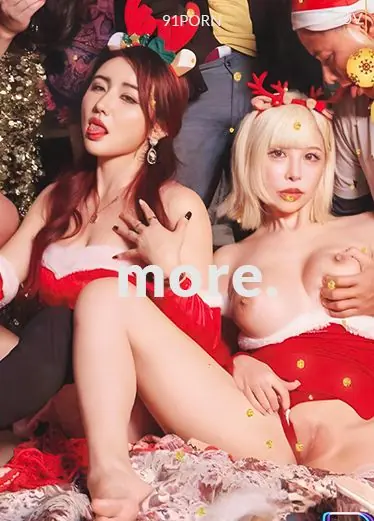 圣诞性爱传教 深喉乱交送性福