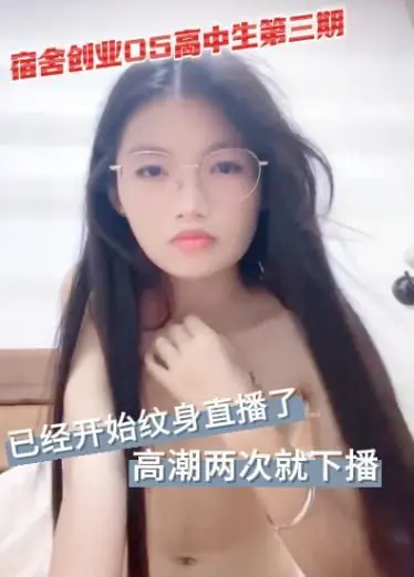 寮のベンチャー 05 高校生フェーズ3 - すでに生で刺青を入れ始め、2回絶頂を迎え、放送を終了した。