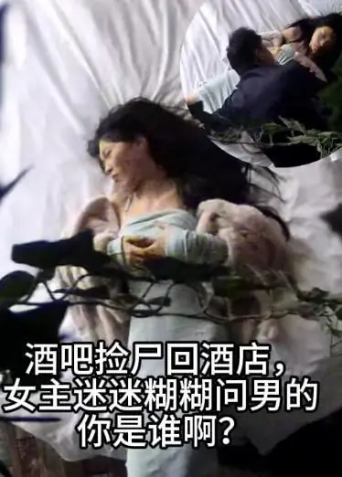 Die Bar hebt die Leiche auf und geht zurück zum Hotel, und die Frau fragt den Mann verwirrt: "Wer sind Sie?