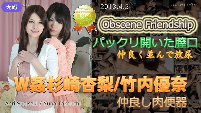 n0838_Anri Sugisaki_Yuna Takeuchi_Oh W Kanjisaki Anri # Takeuchi Yuna