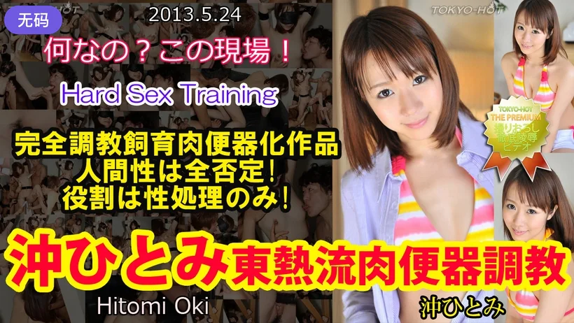 n0852_hitomi_oki_qb Hitomi Oki Tohther Style Carnal Training