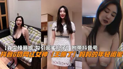 Esclusiva perdita jitterbug G latte netto dea rossa [Wang Liding] sedotto fidanzate figlio incidentale numero jitterbug