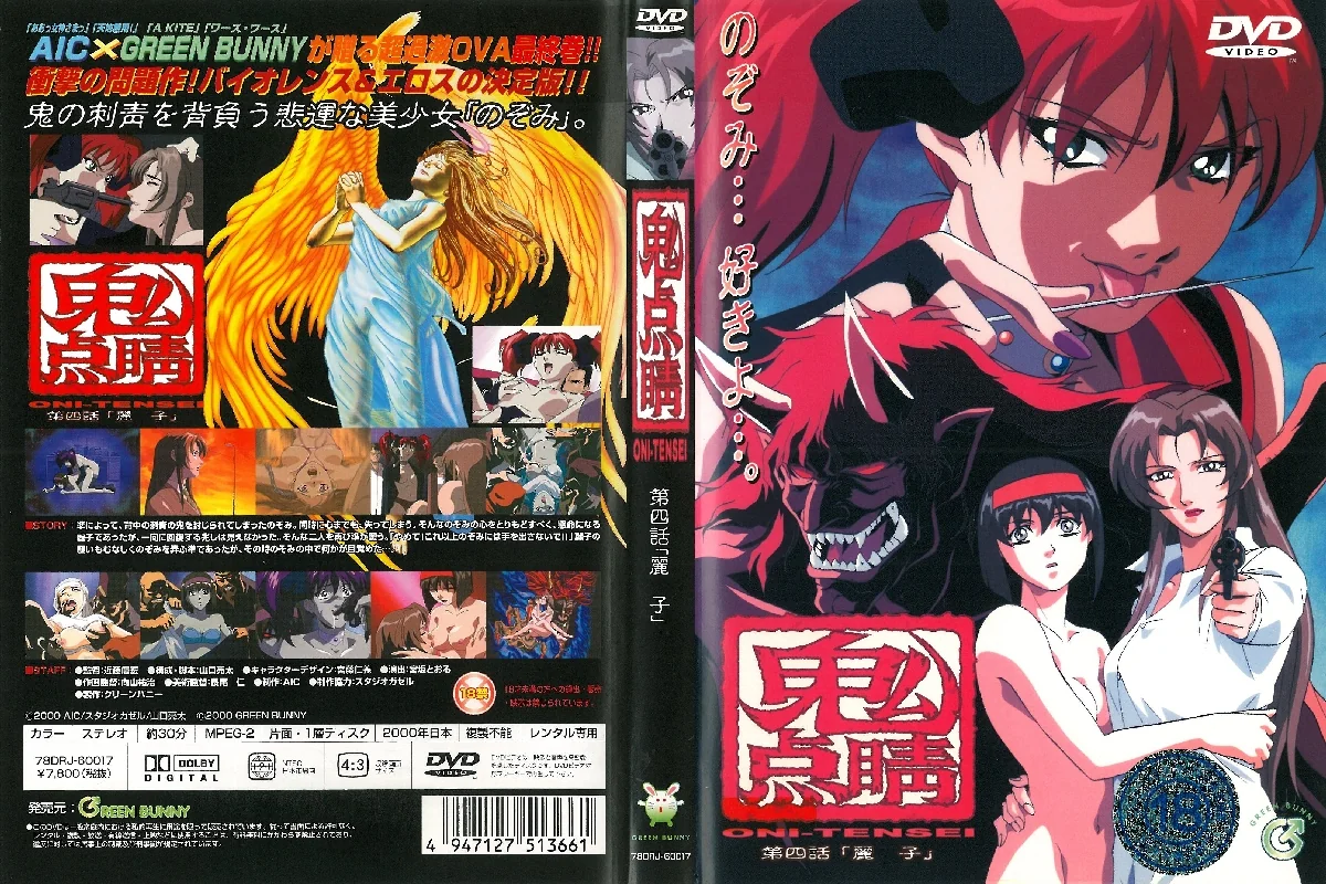 [Green Bunny] Điểm nhấn ma quái Tập 4 "Reiko"