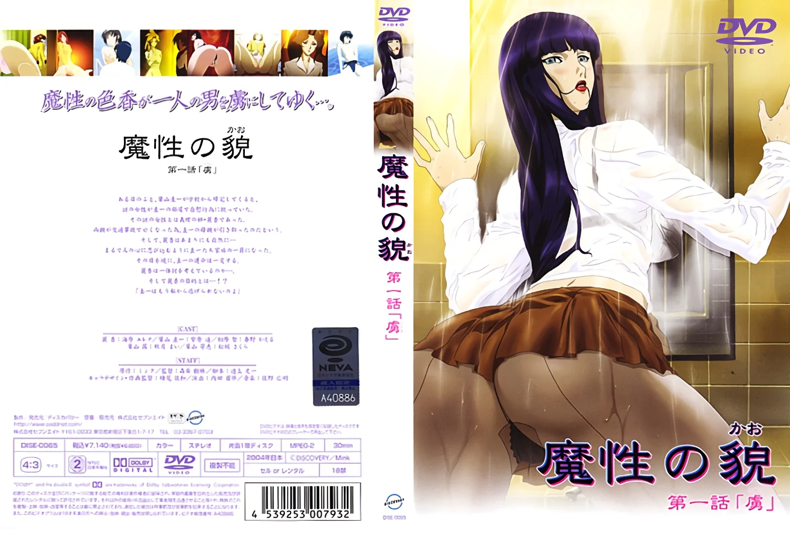 [Discovery] 마성의 모습