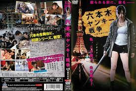 Guerra Yankee de Roppongi