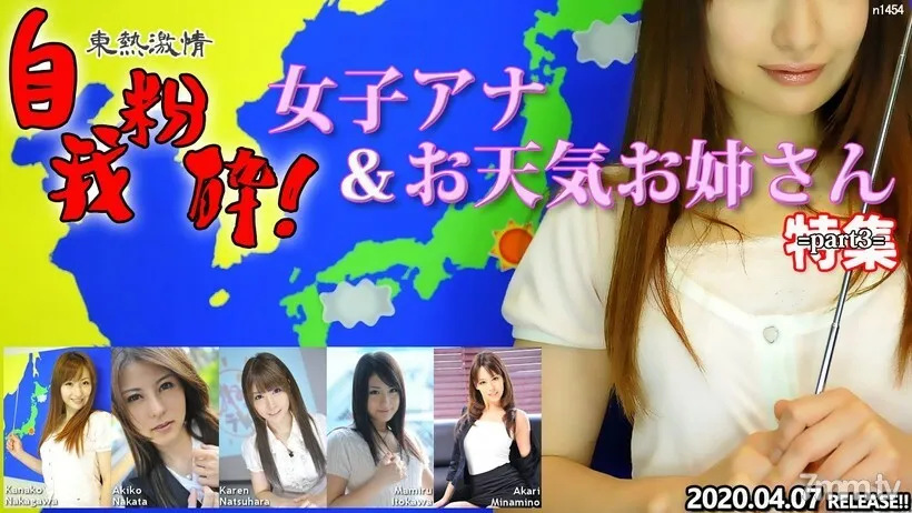 情深叉喔porn - 東熱激情 自我粉砕！女子アナ＆お天気お姉さん 特集 part3