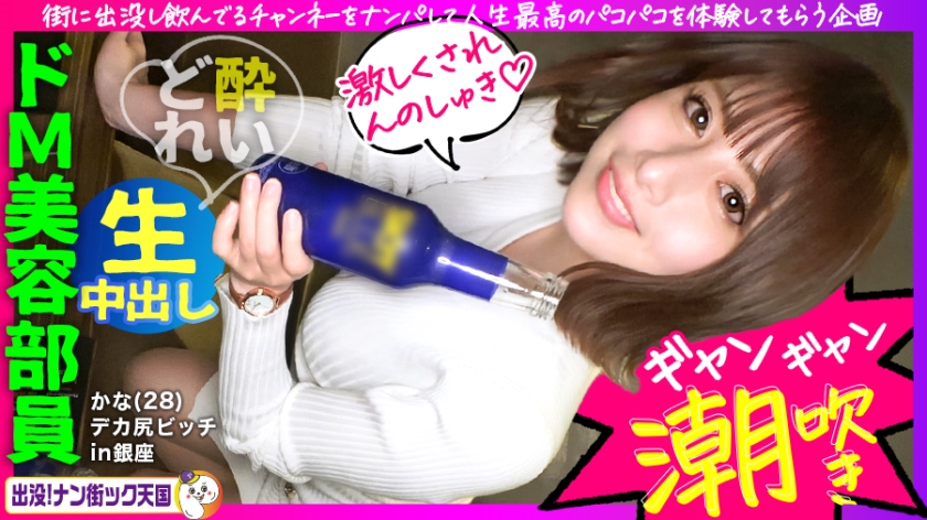 PAK-001 [Hame-chan New Label Opening] [Spanking the Beautiful Big Butt] [Loves Getting Spanked] [Continuous Squirting]