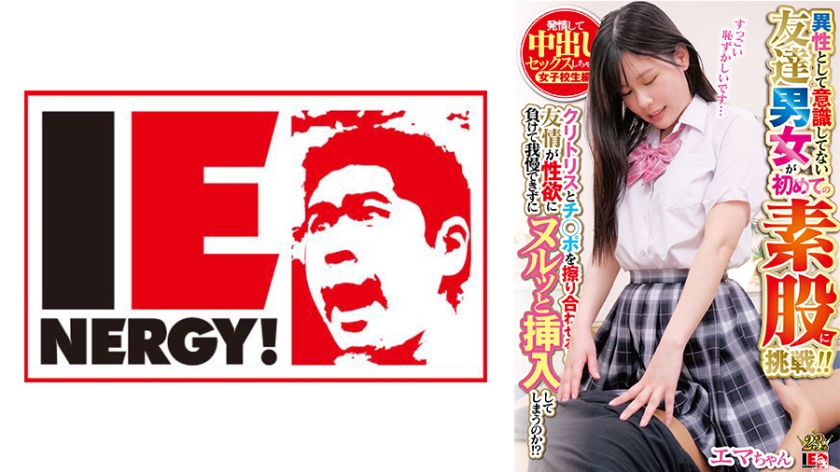 109IENFH-30201 Những người bạn nam nữ không coi nhau là người khác giới thử thách lần đầu tiên với tư thế "sokuma"! Cọ xát âm vật và dương vật với nhau.