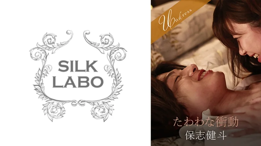 220SILKU-097 Impulse