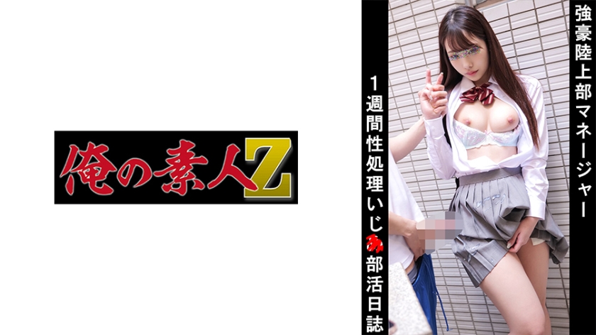 230OREMO-040 Quản lý đội điền kinh E